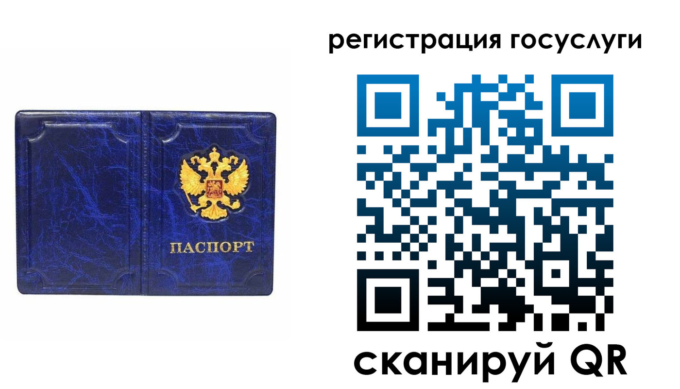 регистрация для школы в Сольцах