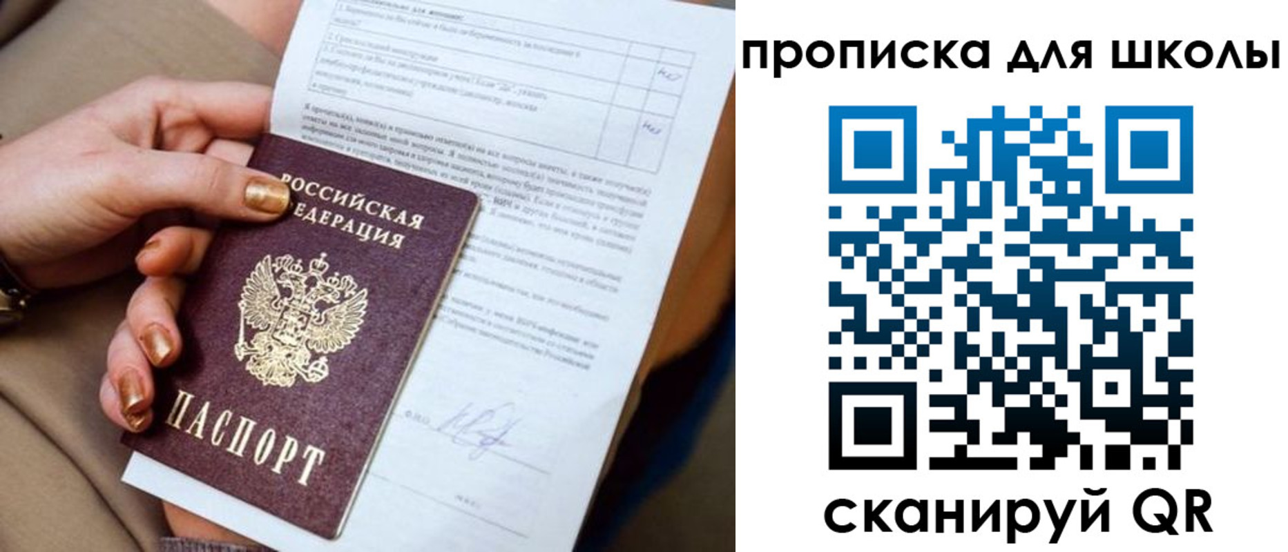 временная регистрация для всех в Сольцах