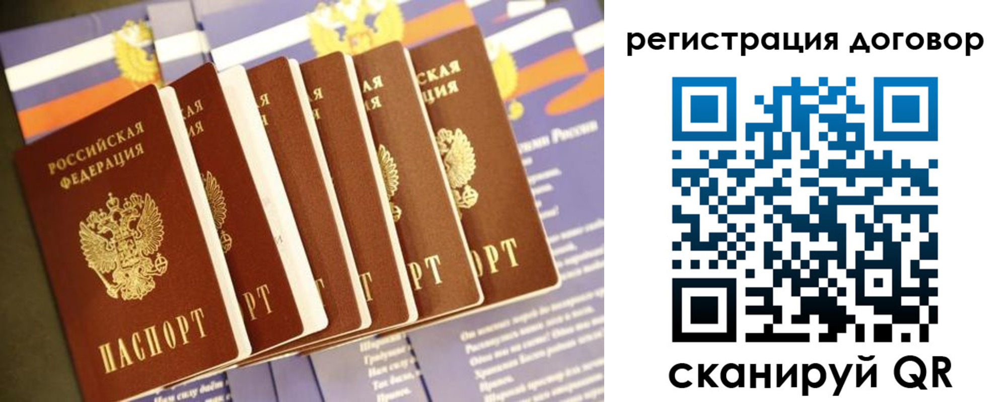 временная регистрация в квартире в Сольцах