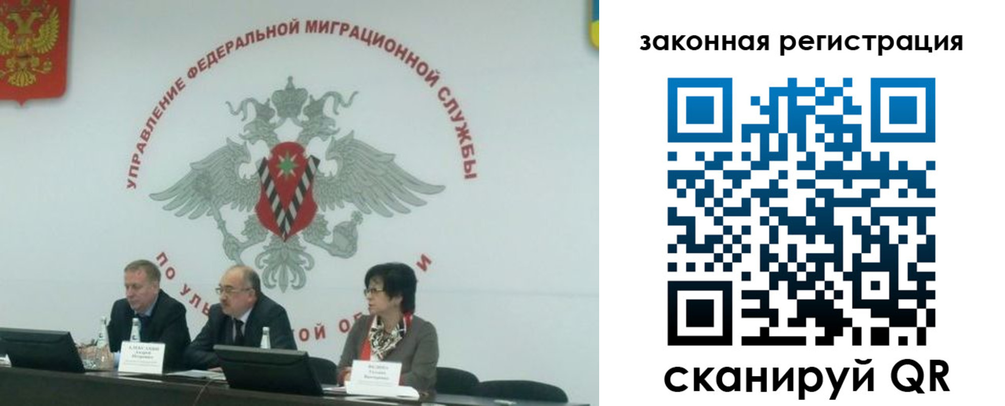 временная регистрация надежно в Сольцах