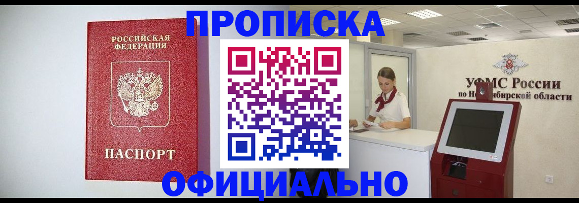 прописка для кредита в Сольцах