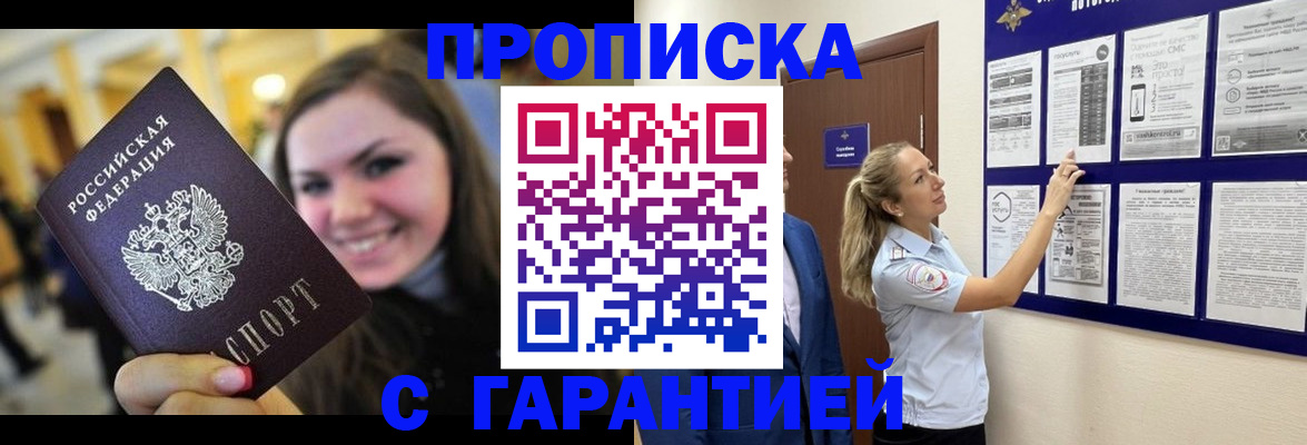 временная регистрация в Сольцах