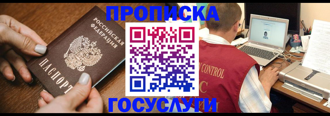 временная регистрация законно в Сольцах