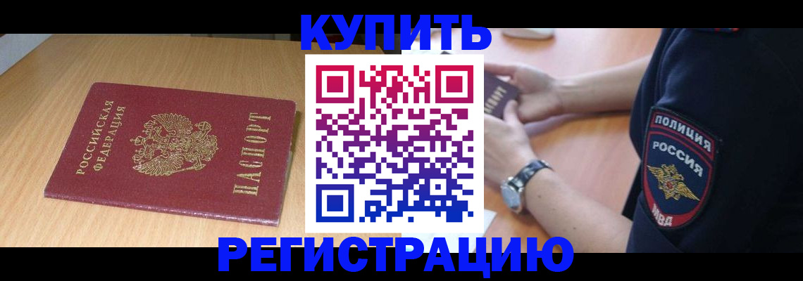 временная регистрация поиск в Сольцах