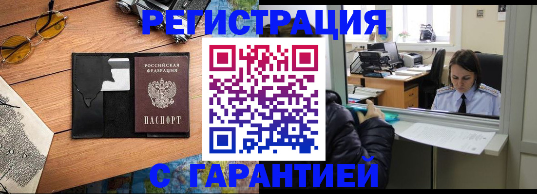 прописка для школы в Сольцах