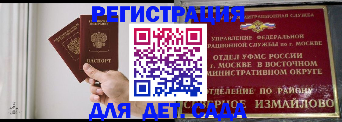 миграционный учет в Сольцах